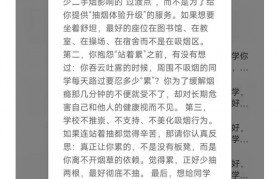 西安外国语大学两度拒绝学生“在吸烟区设板凳”请求：不会为抽烟更舒服降低管理底线