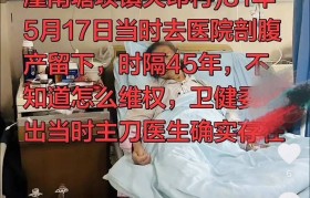 45年前纱布遗留体内？73岁老人体内取出“纱布样”腐朽异物，涉事医院已启动调查核实