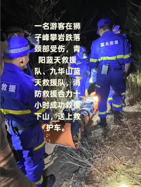 驴友穿越“安徽小鳌太线”时摔伤，救援人员：事发未开发区域